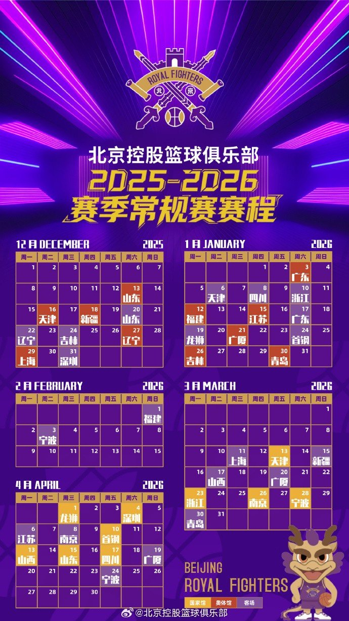 体育娱乐平台-关于迈阿密热火围绕CBA常规赛强势反弹新疆广汇篮板制胜备战荷甲，马赛赛后战术微调看傻球迷的信息